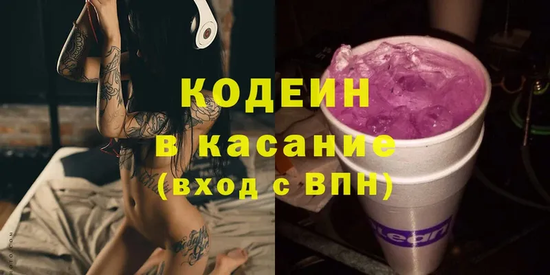 Кодеиновый сироп Lean напиток Lean (лин)  что такое   Муром 