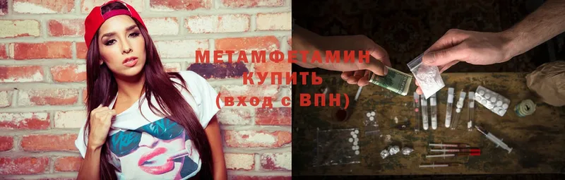 МЕТАМФЕТАМИН витя  продажа наркотиков  Муром 